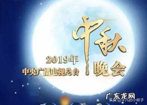 官方首发的2019年央视中秋晚会节目单,你怎样评价?