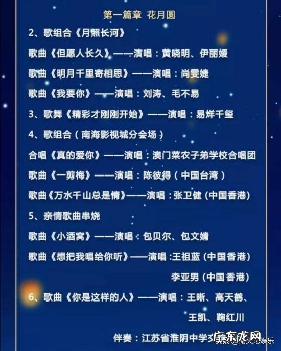官方首发的2019年央视中秋晚会节目单,你怎样评价?