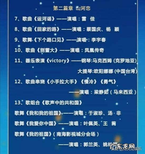 官方首发的2019年央视中秋晚会节目单,你怎样评价?
