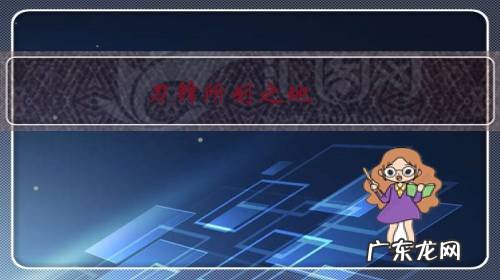 刀锋所划之地,便是疆土。辅助流兰陵王如何在前期建立优势?