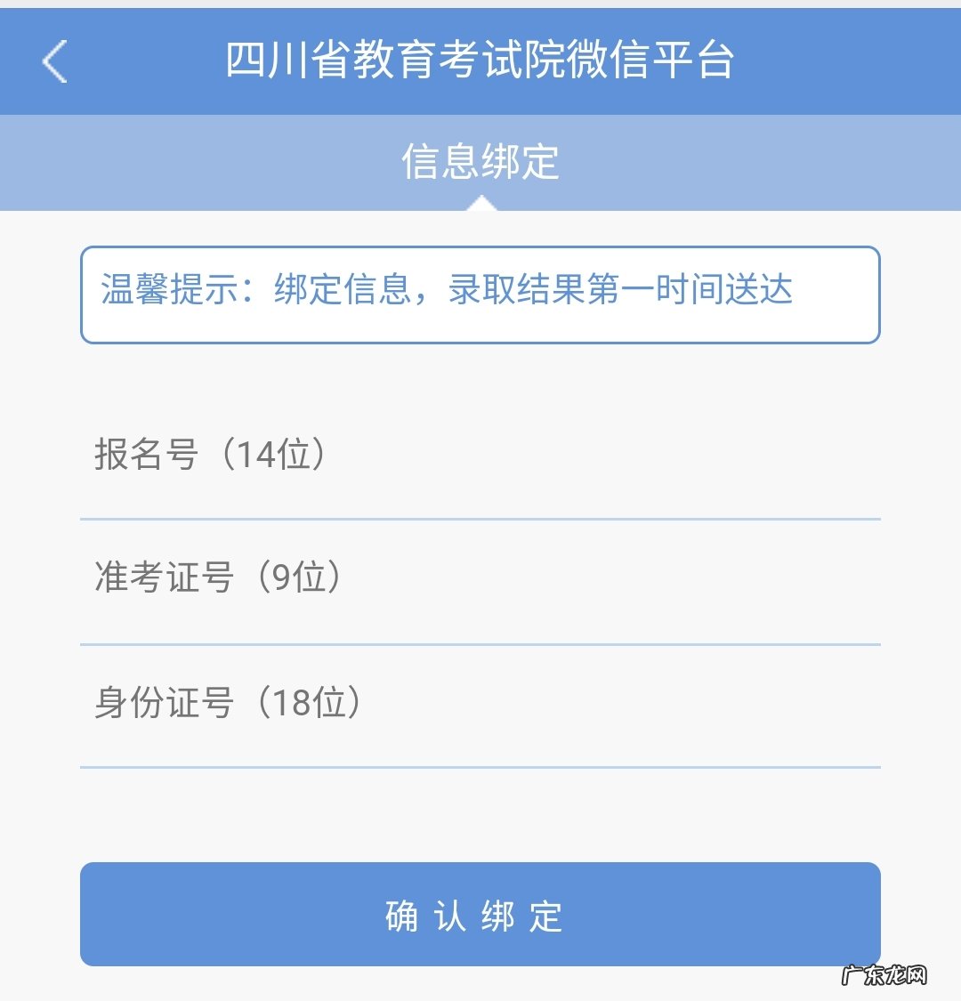高考录取,怎么知道自己已经被录取?有3种方法可查询 高考考生号查询系统