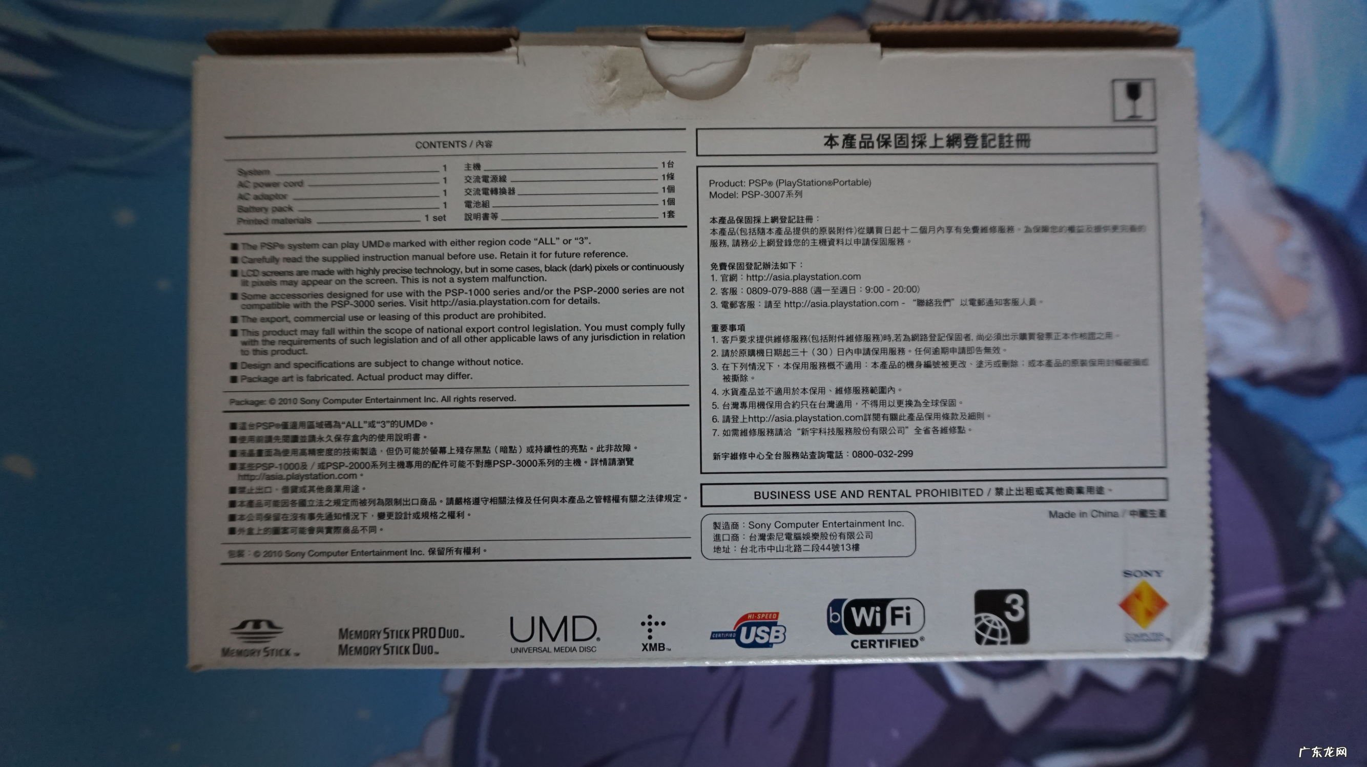 psp3000完美破解教程 psp3000完美破解的版本