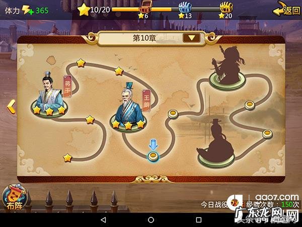 胡莱三国张角值得培养吗 胡莱三国张角怎么样