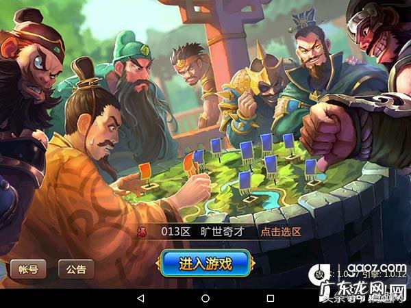 胡莱三国张角值得培养吗 胡莱三国张角怎么样