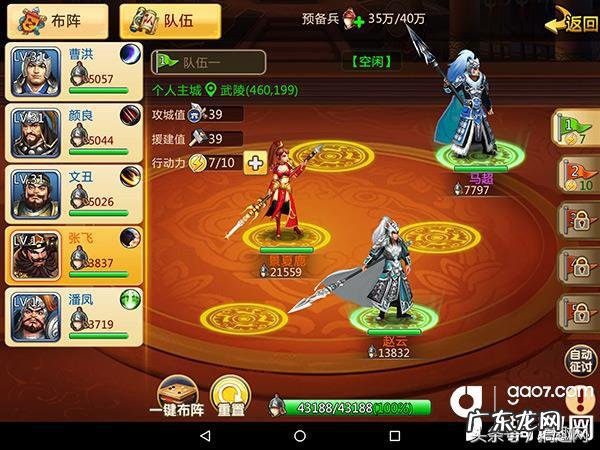 胡莱三国张角值得培养吗 胡莱三国张角怎么样