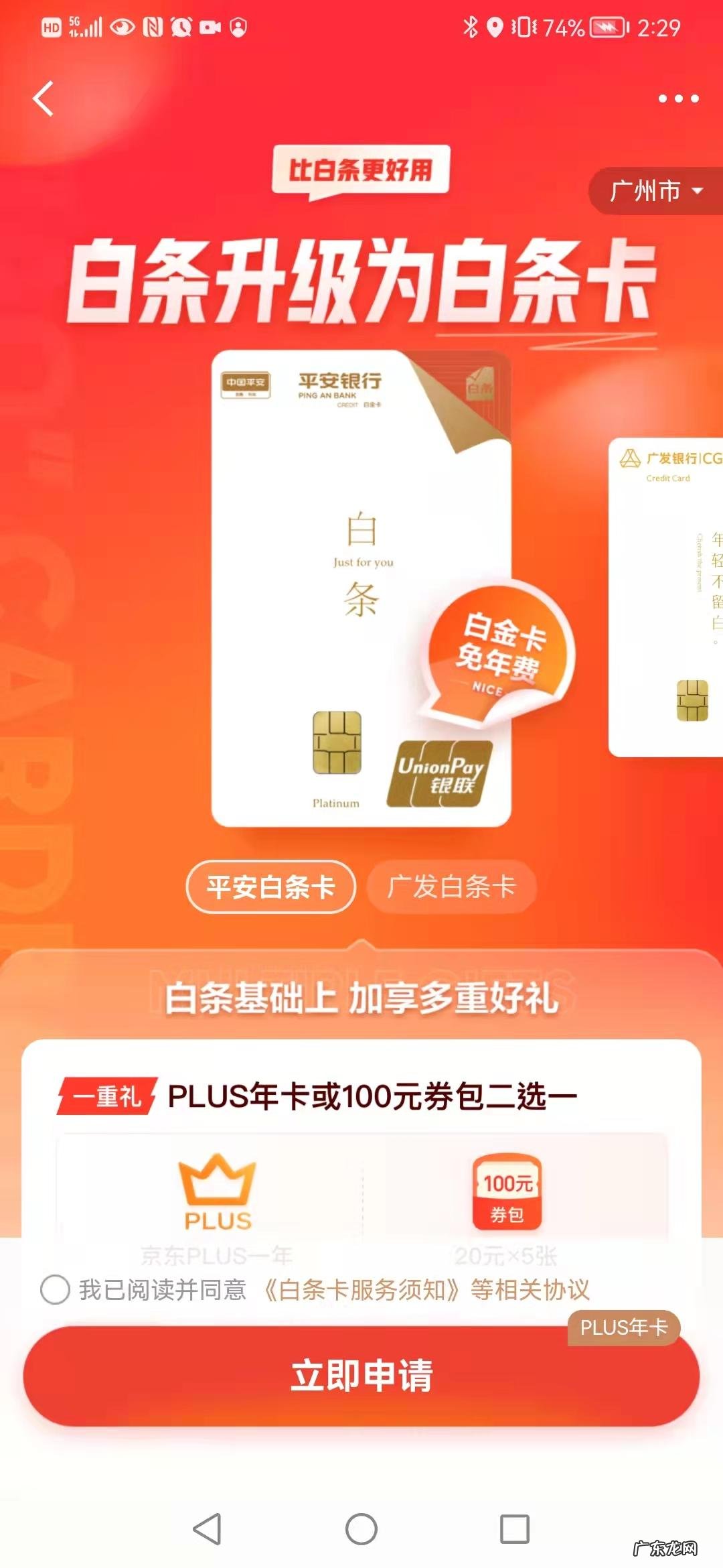 打开白条有什么后果 激活白条不用有什么后果