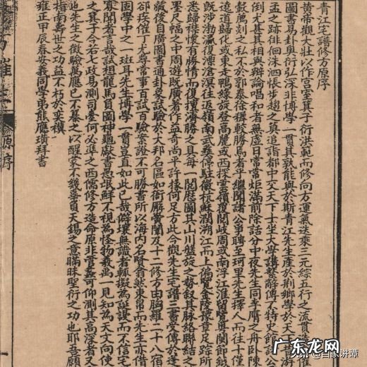 清末民初民间刻本——阳宅修方祛病 阳宅家中出道医的风水