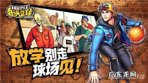 街头篮球背景音乐合集 街头篮球背景音乐大全