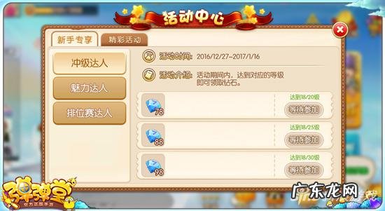 手游弹弹堂大力神 弹弹堂大力神怎么获得