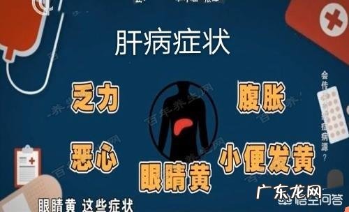 肝病早期有哪些症状?