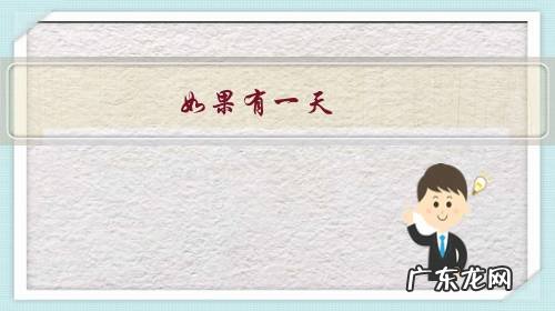 如果有一天，你发现你追的那个女生，一直都在骗你，你会怎么办？