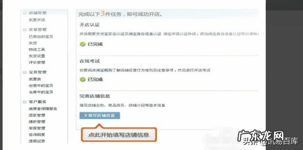 怎样上淘宝网开店 怎样在淘宝网上开店