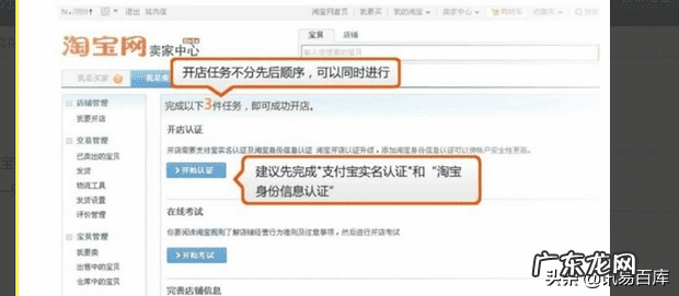 怎样上淘宝网开店 怎样在淘宝网上开店
