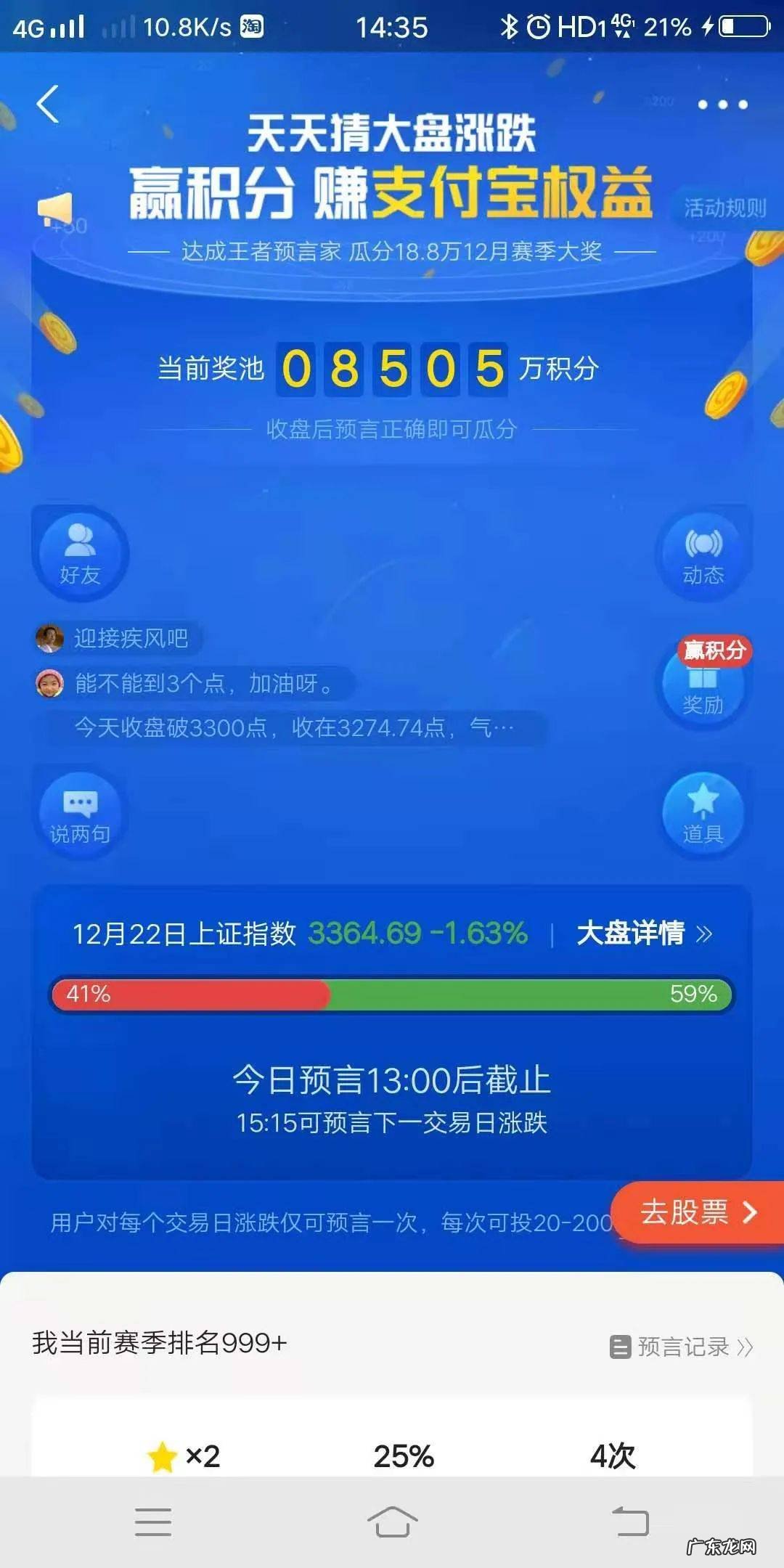 淘宝怎么兑换积分 淘宝网积分怎么兑换