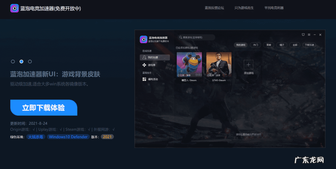 h5页游加速器 端游游戏加速器
