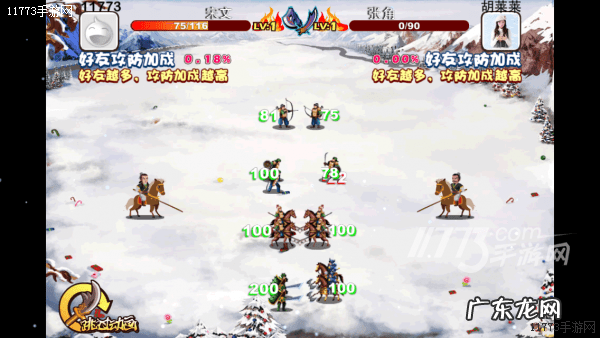 胡莱三国2攻略 胡莱三国千军阵是干什么的