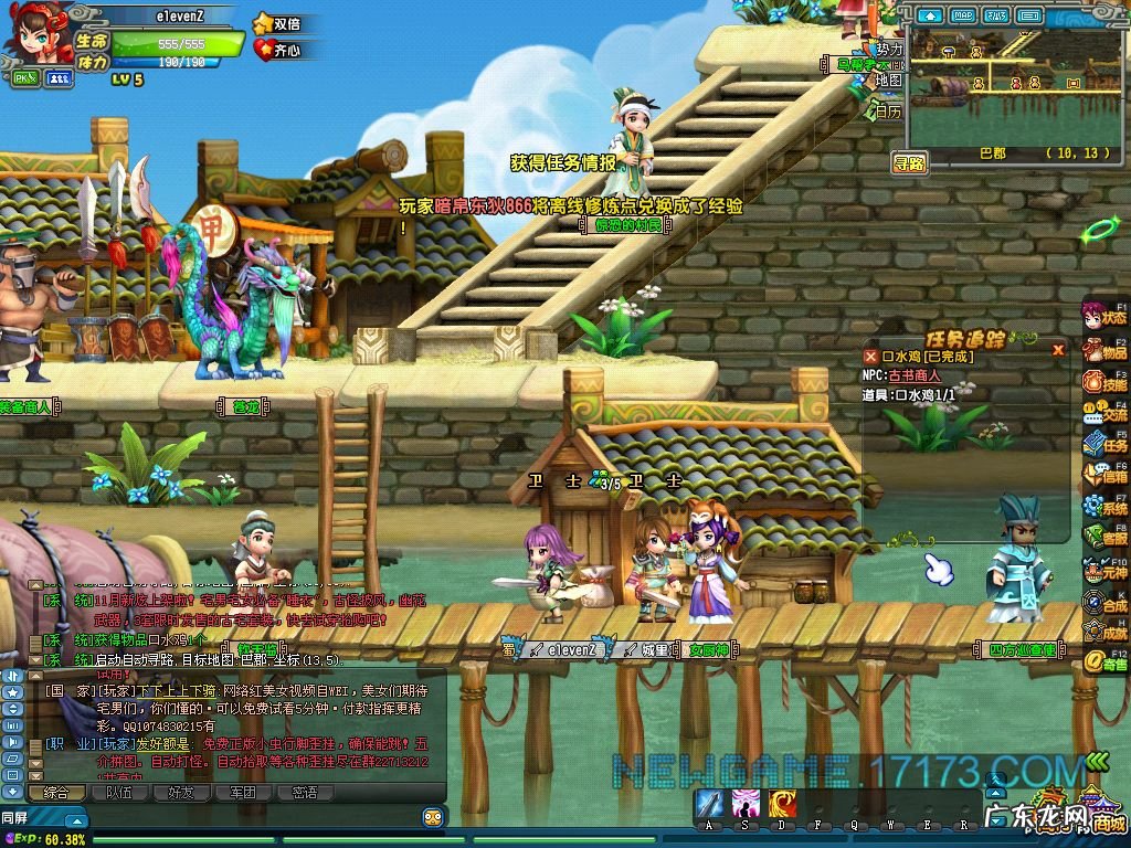 qq三国各职业技能介绍 qq三国职业推荐