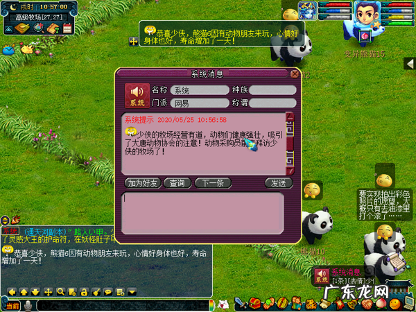 房子风水提升成功《梦幻西游》儿童节活动周五开始 梦幻西游房子风水提升