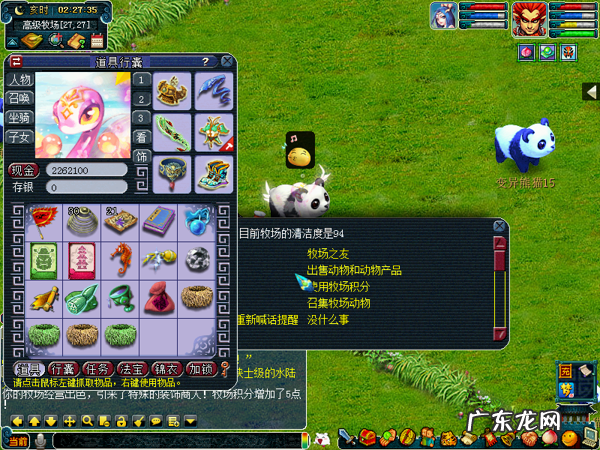 房子风水提升成功《梦幻西游》儿童节活动周五开始 梦幻西游房子风水提升