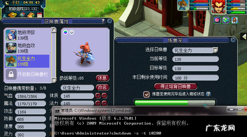 房子风水提升成功《梦幻西游》儿童节活动周五开始 梦幻西游房子风水提升