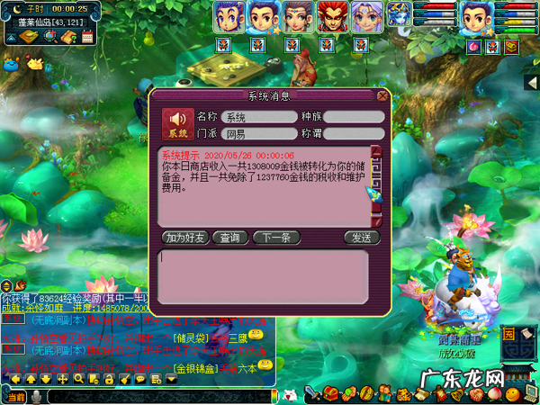 房子风水提升成功《梦幻西游》儿童节活动周五开始 梦幻西游房子风水提升