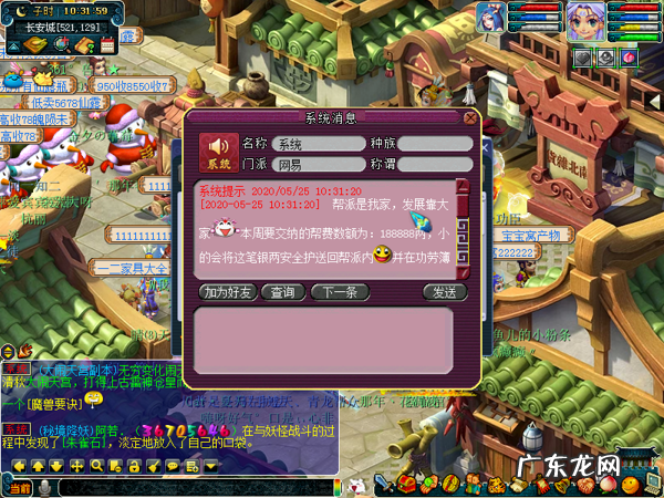 房子风水提升成功《梦幻西游》儿童节活动周五开始 梦幻西游房子风水提升