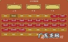 皇后成长计划攻略 皇后成长计划58种攻略