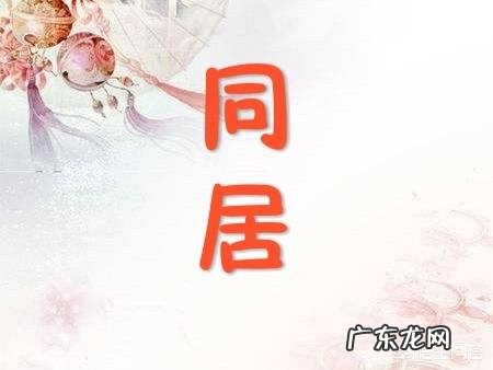 发现女朋友在和前男友搞对象时候同居过一个月。怎么办,心里堵的慌?