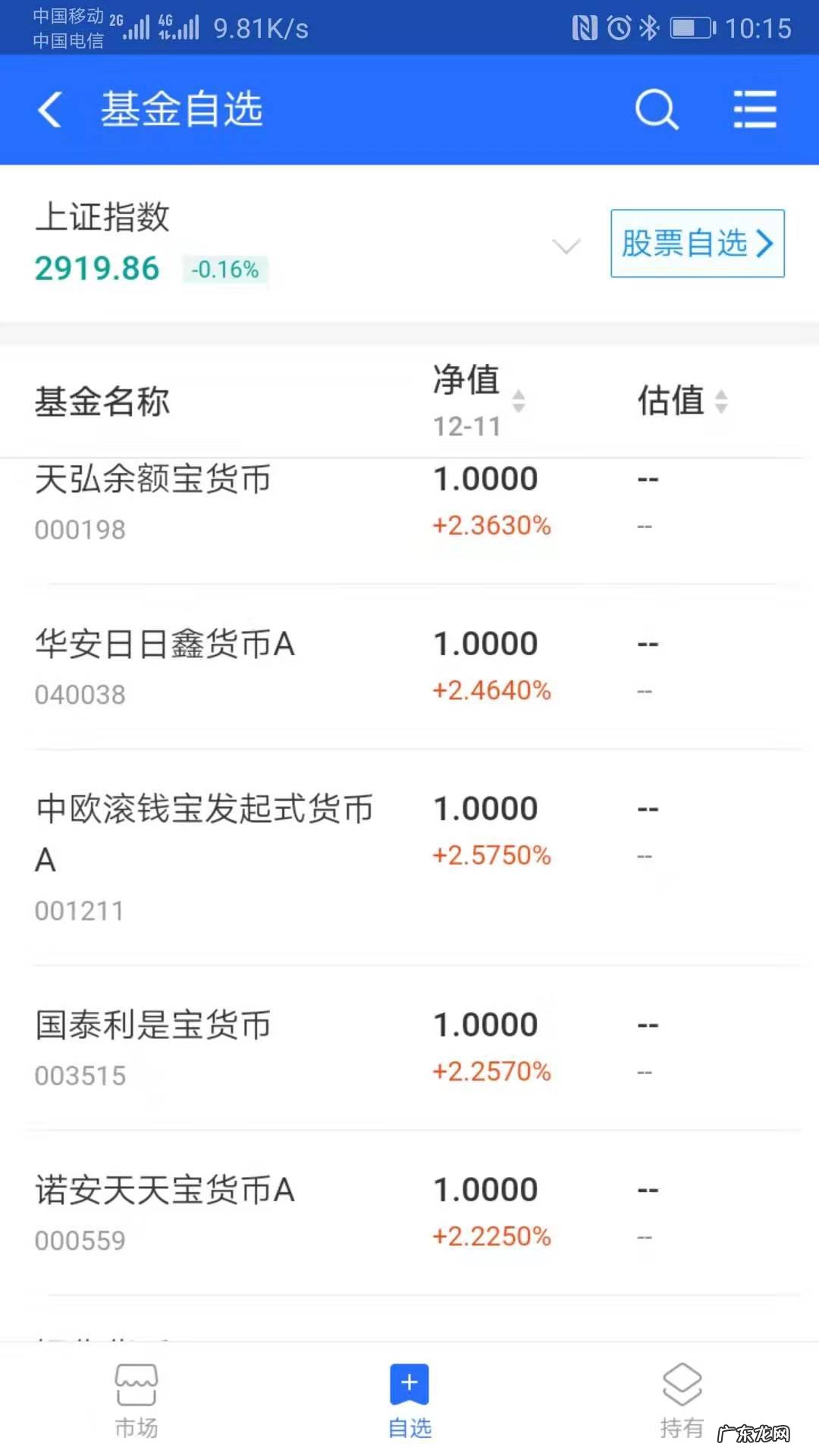 余额宝的钱怎么存定期 余额宝定期存款在哪里