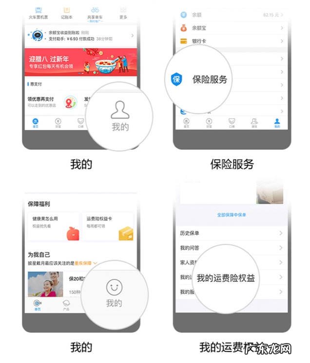 退货运费险是怎么回事 退货运费险是什么意思