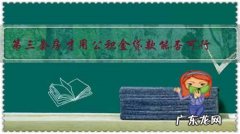 第三套房才用公积金贷款能否可行？