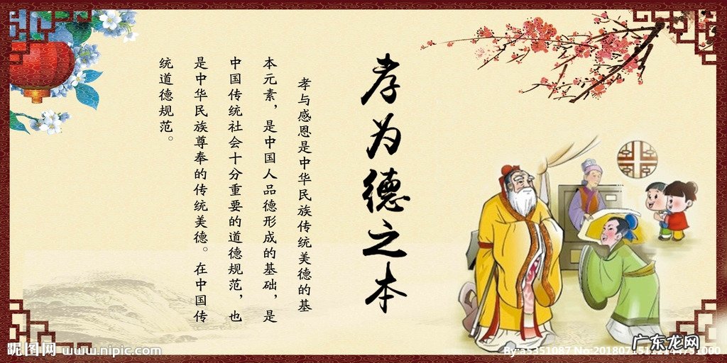 孝的经典名言 关于孝的名言事例