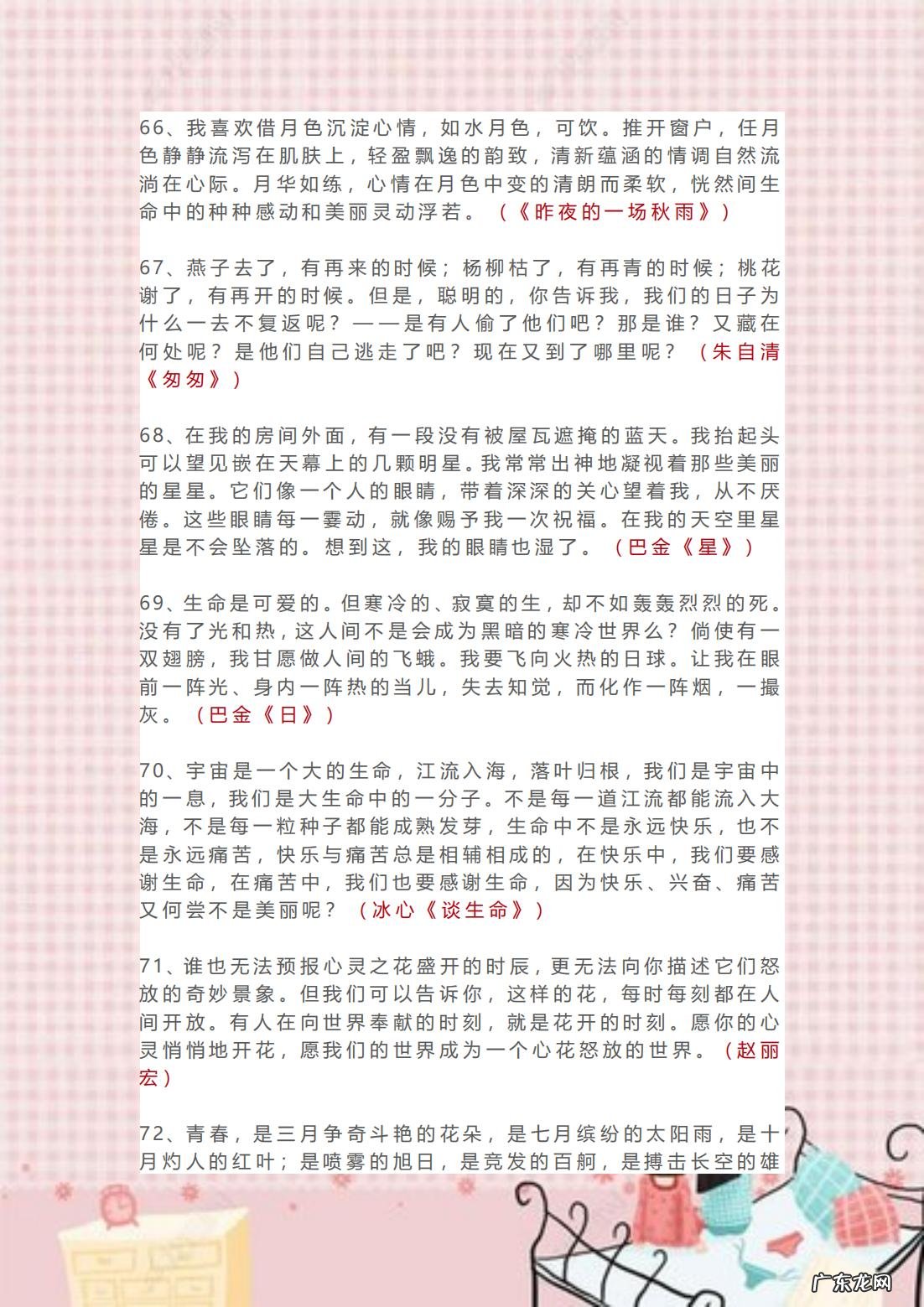 中考作文素材,重点老师亲自整理的中考作文素材 中考作文素材事例