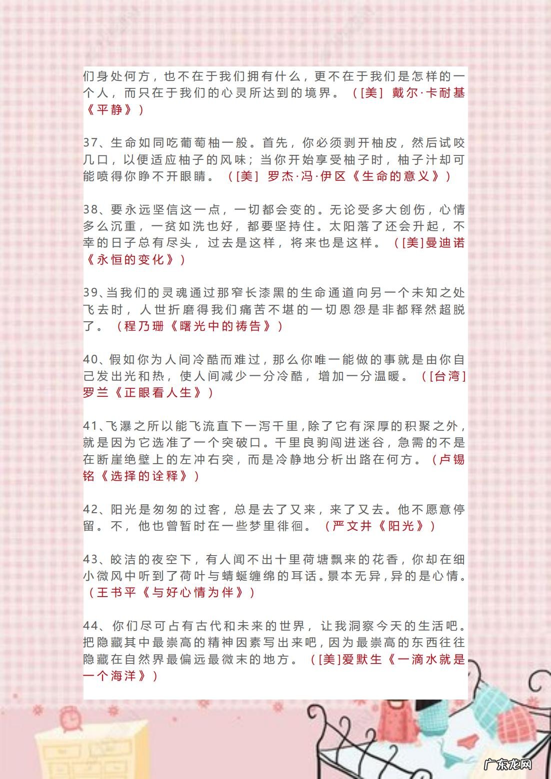 中考作文素材,重点老师亲自整理的中考作文素材 中考作文素材事例