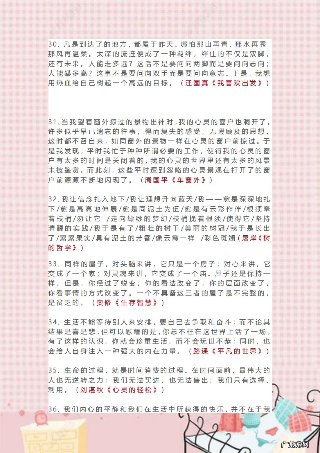 中考作文素材,重点老师亲自整理的中考作文素材 中考作文素材事例