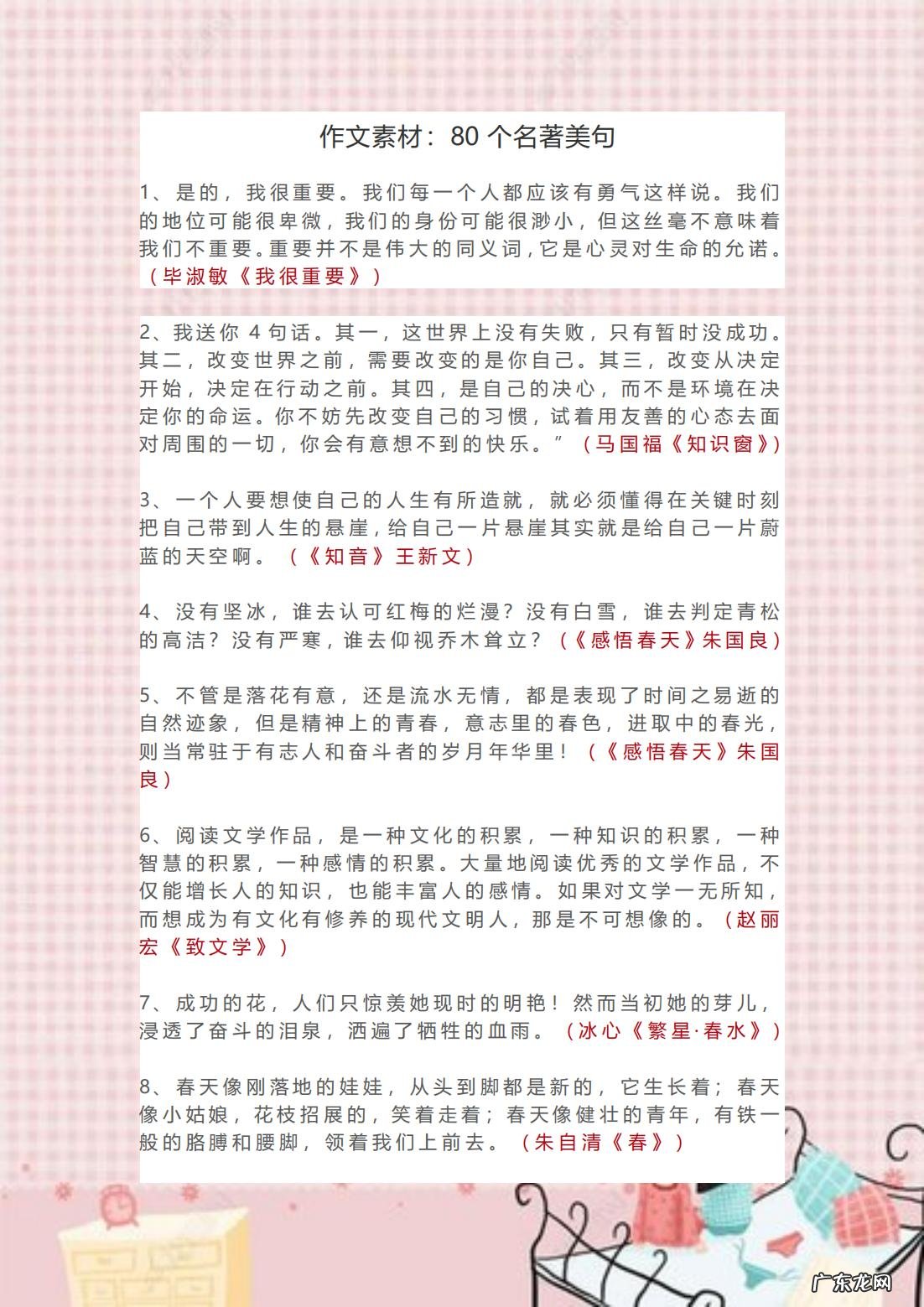 中考作文素材,重点老师亲自整理的中考作文素材 中考作文素材事例