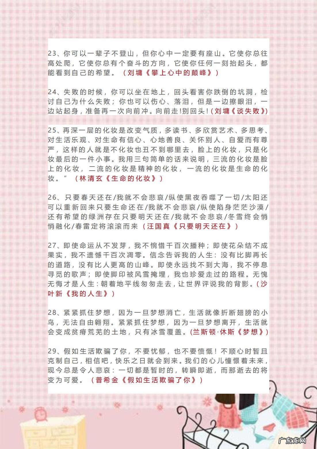 中考作文素材,重点老师亲自整理的中考作文素材 中考作文素材事例