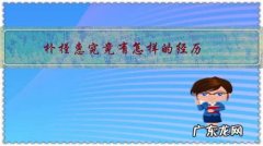 朴槿惠究竟有怎样的经历？为何一直单身？