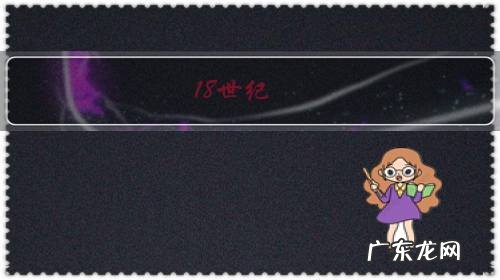 18世纪,欧洲竟然出现了崇拜中国文化的中国热,是怎么回事?