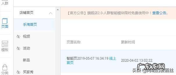 淘宝店铺模板免费 淘宝店铺装修免费模板在哪