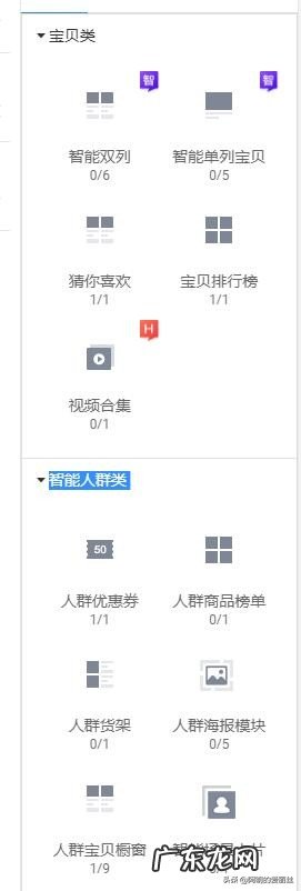淘宝店铺模板免费 淘宝店铺装修免费模板在哪