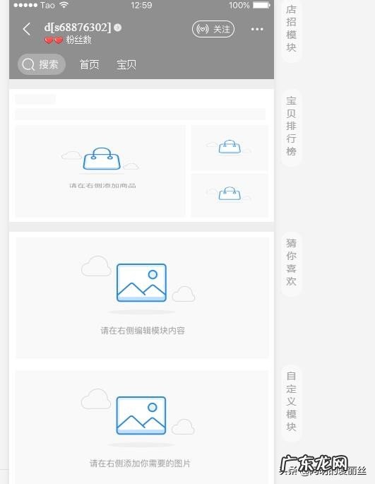 淘宝店铺模板免费 淘宝店铺装修免费模板在哪