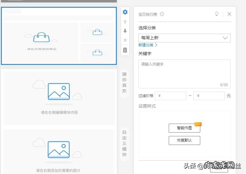 淘宝店铺模板免费 淘宝店铺装修免费模板在哪
