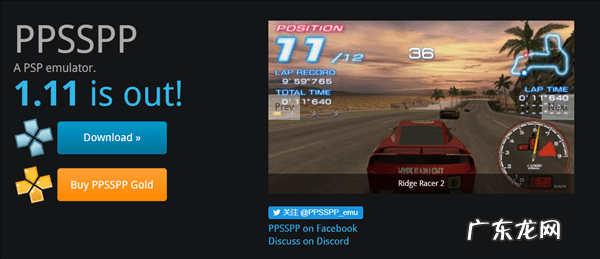 psp游戏升级原理 PSP升级