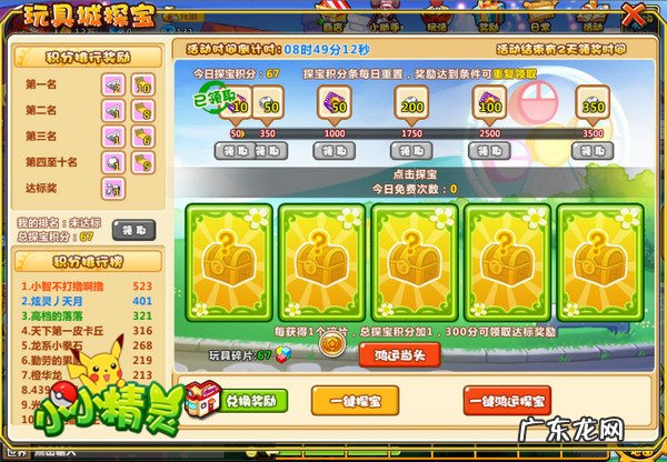 怎么在手机上玩4399网页游戏 4399小游戏网页