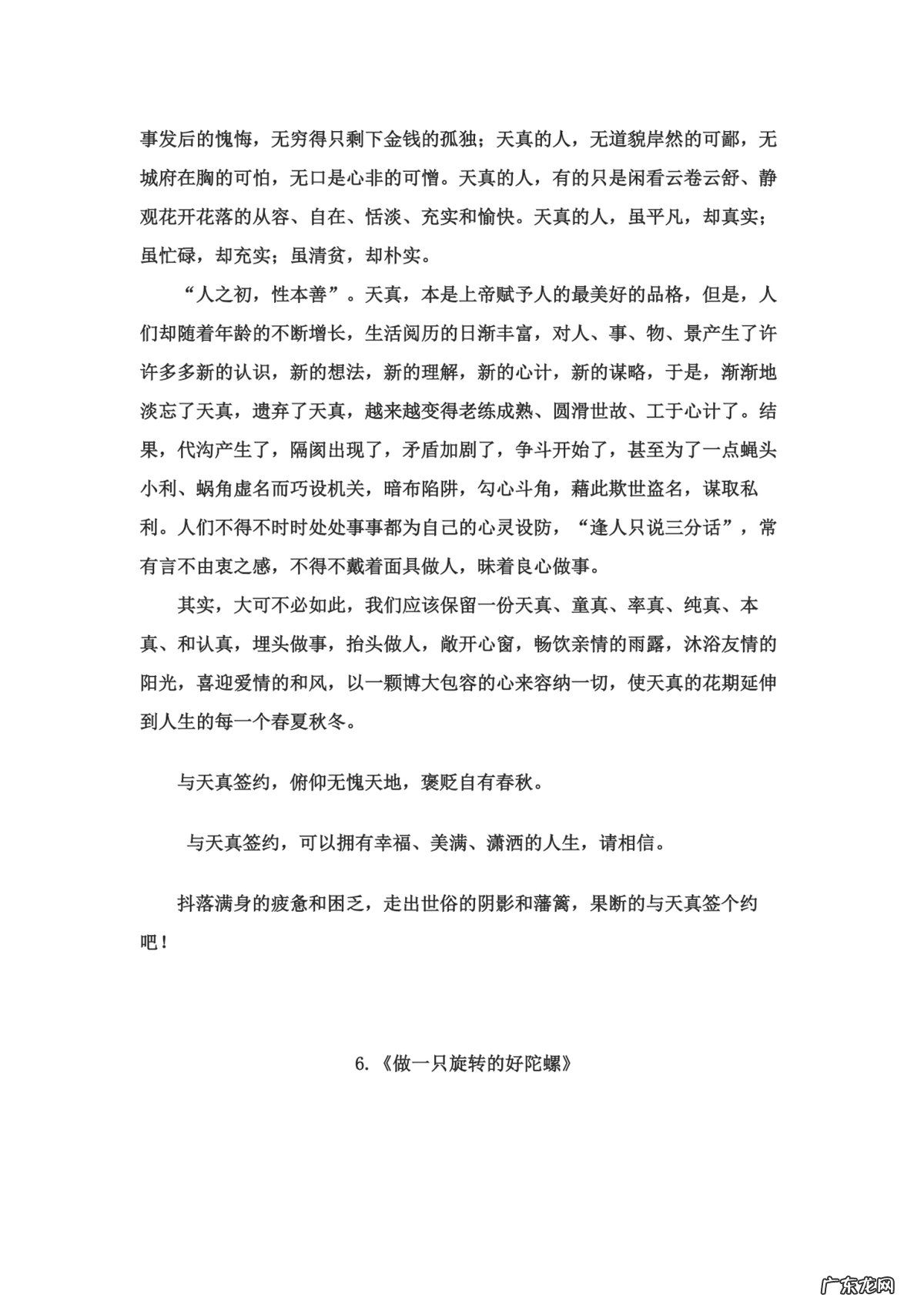 高中语文:高中优秀议论文精选14篇建议收藏 高一至高三都适用 高考议论文范文
