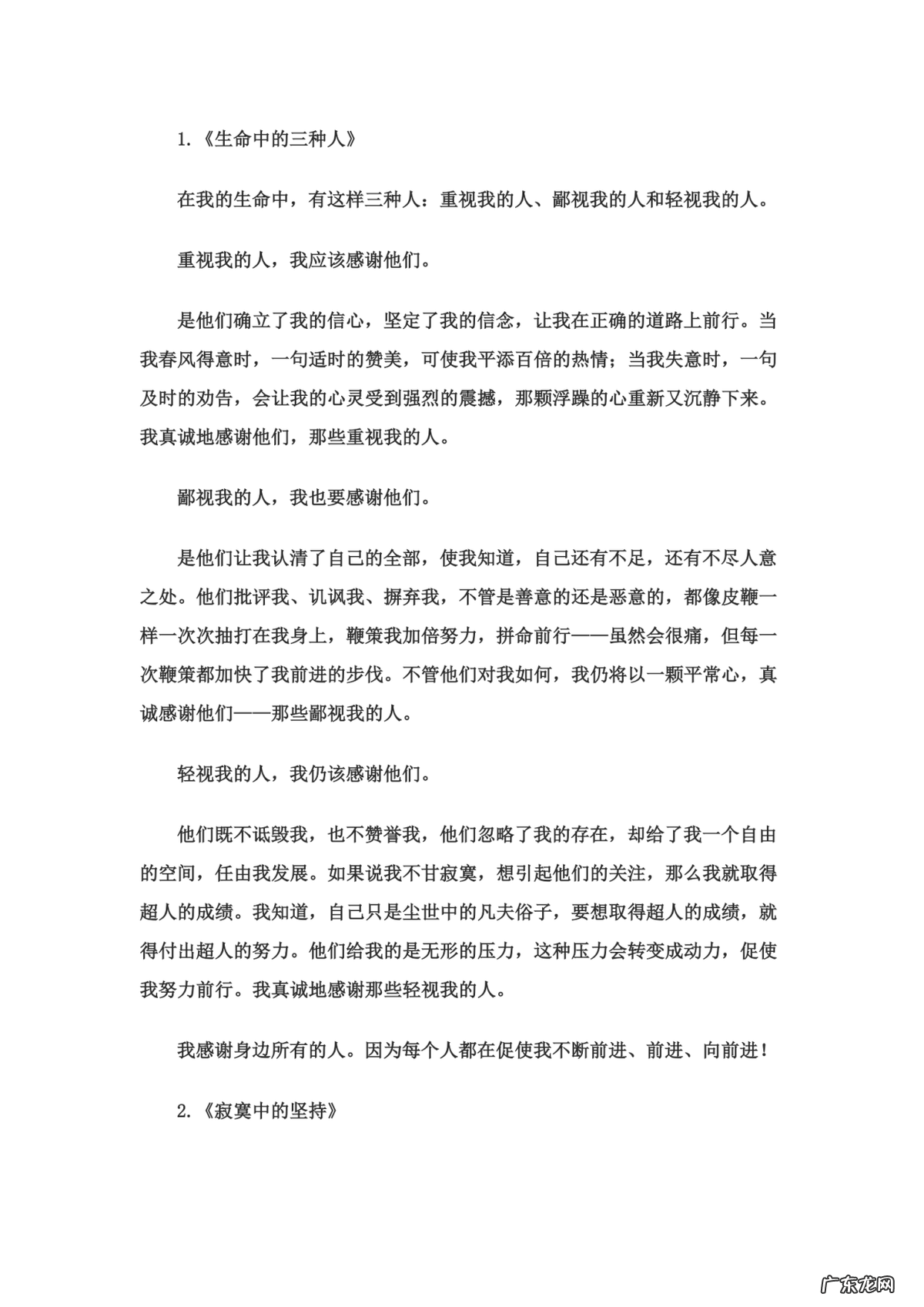 高中语文:高中优秀议论文精选14篇建议收藏 高一至高三都适用 高考议论文范文