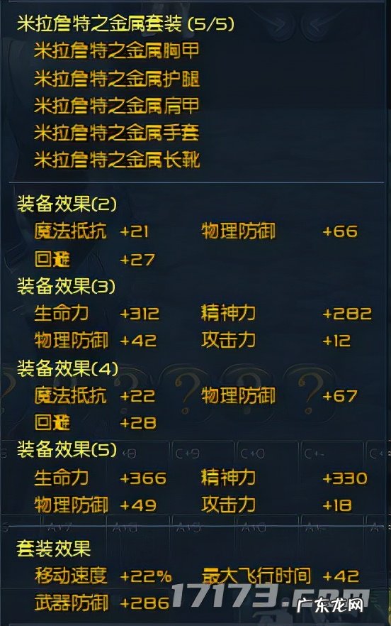 永恒之塔装备一览表 永恒之塔成就系统