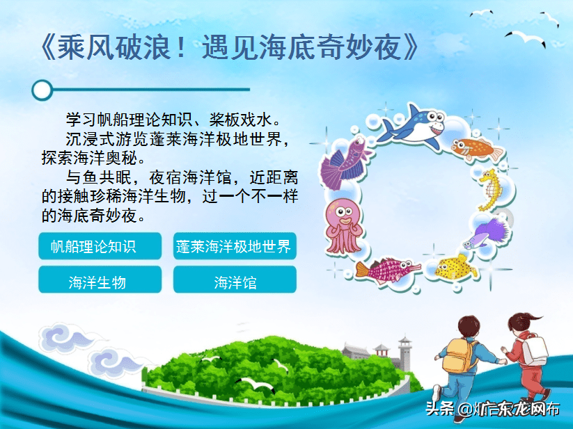 蓬莱仙境攻略 蓬莱攻略知乎