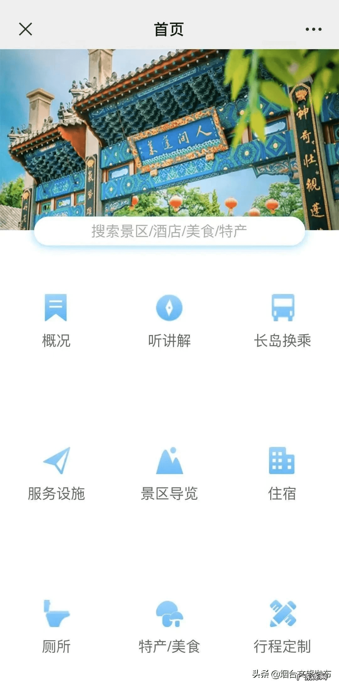 蓬莱仙境攻略 蓬莱攻略知乎